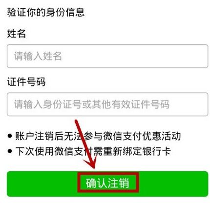 怎样撤销指定交易，需要几天？