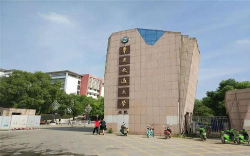 华东交通大学专科(华东交通大学专科要多少分)