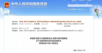 三大部门联合发文,这7大医学专业要火了