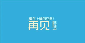 高中毕业同学录留言霸气