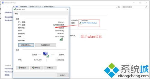 win10连wifi出现设置密码