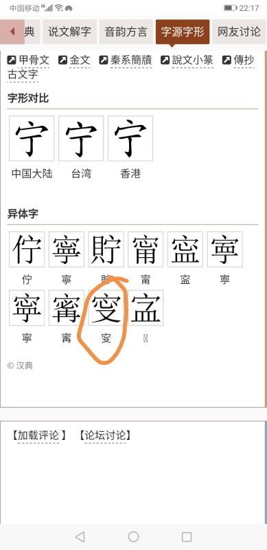 “煞”的读音是什么?