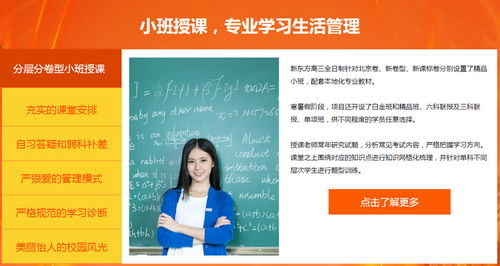 新东方学校雅思高三全科住宿班