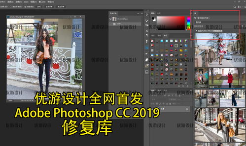 Photoshop CC2019中文PS 2019版库的使用