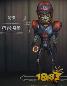 第五人格前锋熔岩海龟皮肤怎么得 前锋熔岩海龟获得方法