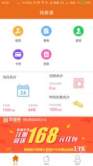 钱客通安卓版下载 钱客通官方版v3.1下载 