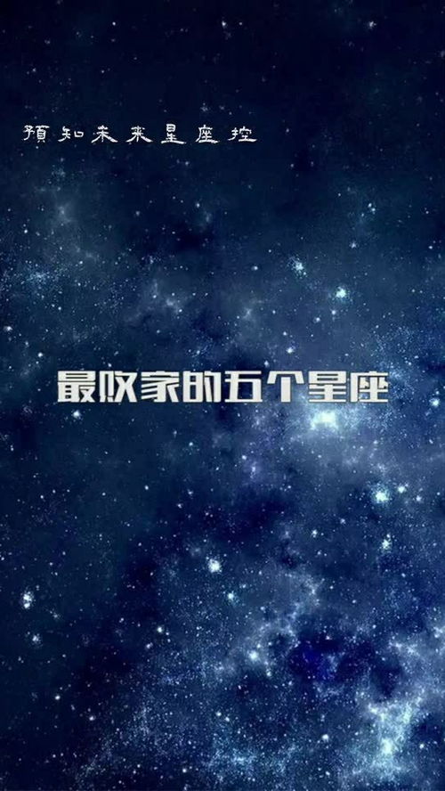 预知未来星座控的个人频道 