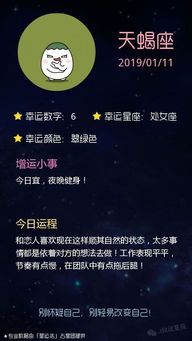 星座运势 2019 01 11 狮子座付出很多,双鱼座事业运不错