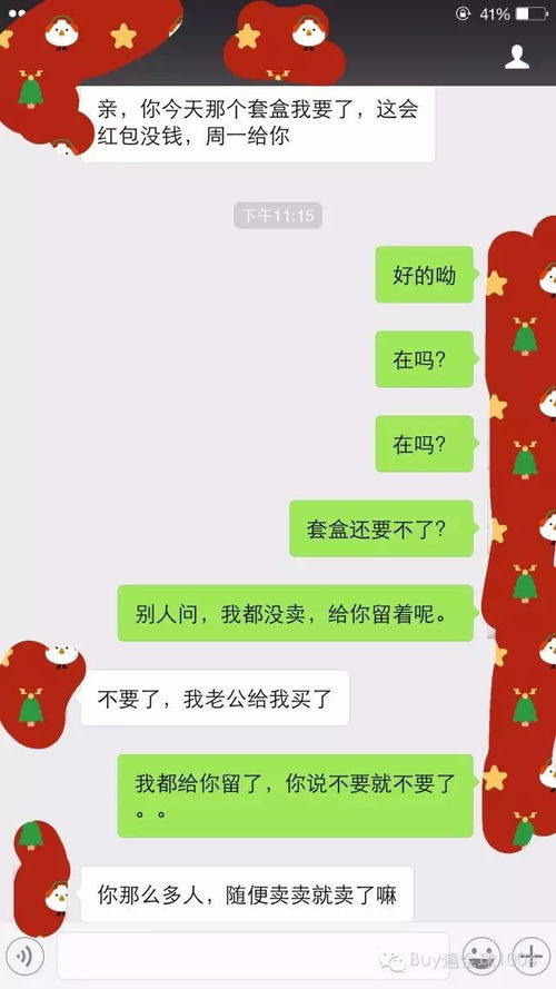 我找代购买东西,怎么被代购拉黑了