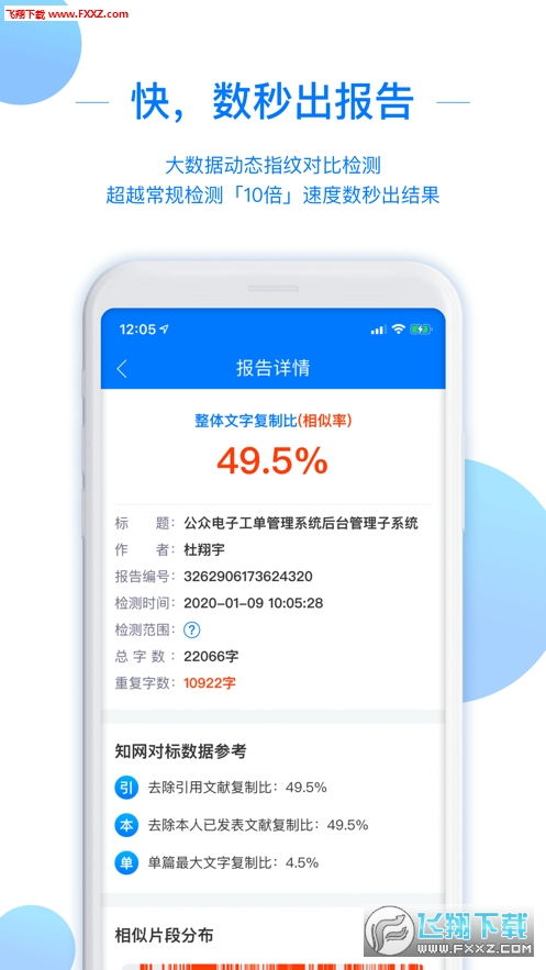 5个让你手机好用100倍的手机APP