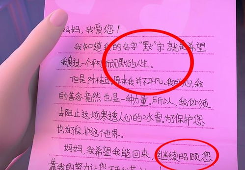 叶罗丽 本以为主角叫 王墨 ,没想到只是笨到名字写错而已