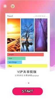 拼图秀app下载 拼图秀下载V1.0 优游网 