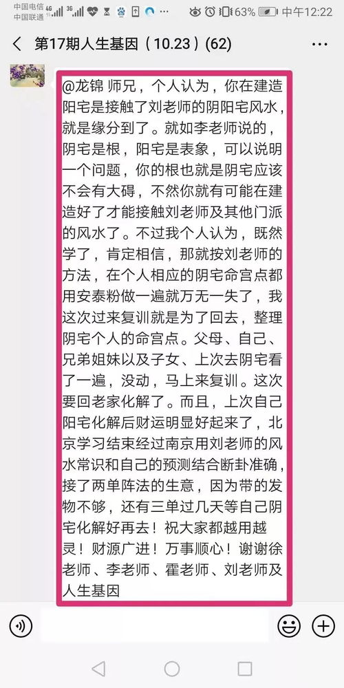 人生基因体系是很多资深风水师的最终选择