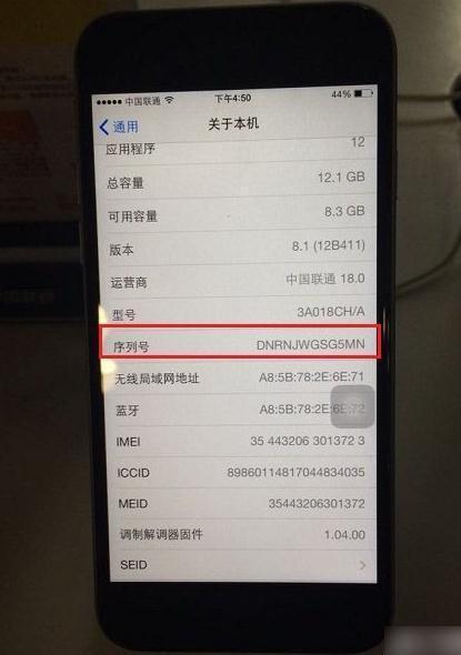 苹果手机序列号意思是什么 