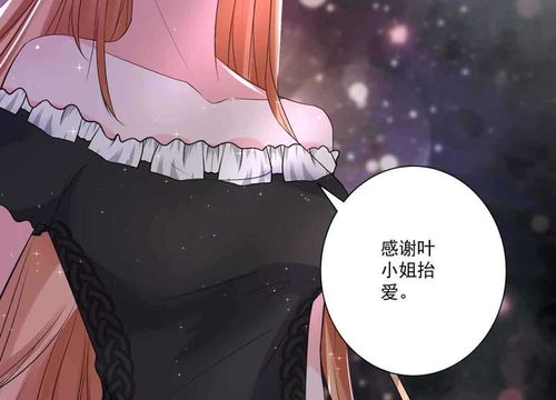 时尚女王有点苏 第20话 神秘的时尚女王 爱奇艺漫画 