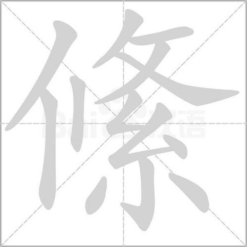 攸字下面加个糸念什么 