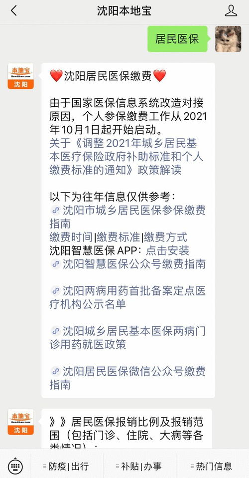 灵活就业养老保险如何退保,灵活就业养老保险怎么退保?