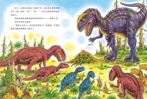关于恐龙问题的科普小知识(关于恐龙的问题及解释)