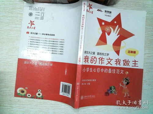 小学生贺信范文300字_关于金榜题名的贺词有哪些？