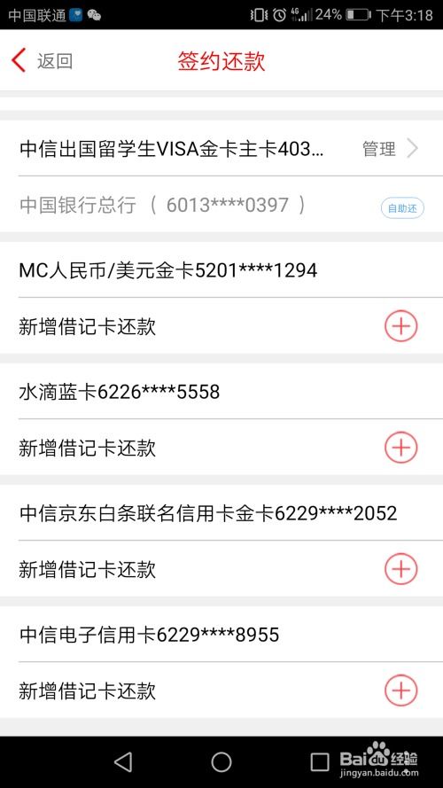 信用卡怎么弄自动还款功能,中信信用卡怎么设置自动还款