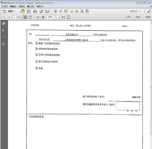 如何设置电子签名,pdf如何设置电子签名 