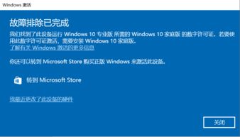 如何卸载win10家庭版的数字许可证