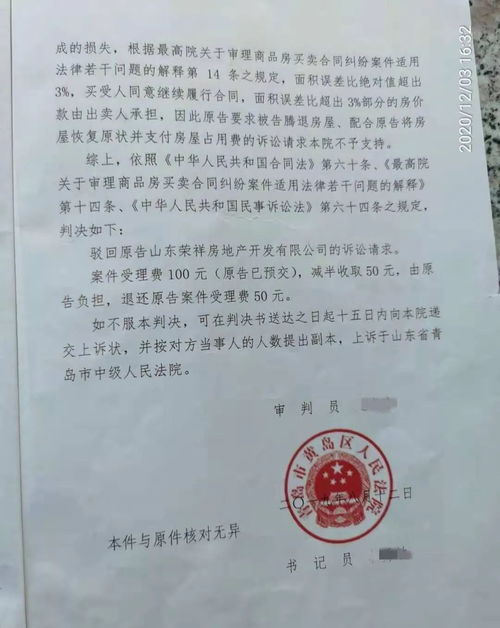 真惊了 青岛这个开发商竟然无视法院判决 把业主房子砸了