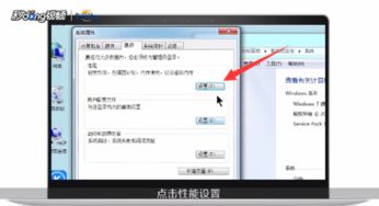 win7系统内存不足电脑运行速度慢的解决方法