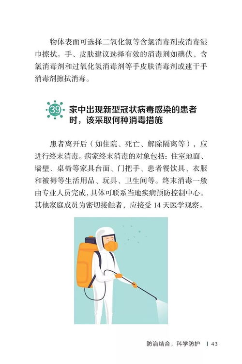 这里有关于新冠肺炎的一切 附 新型冠状病毒感染的肺炎公众防护指南