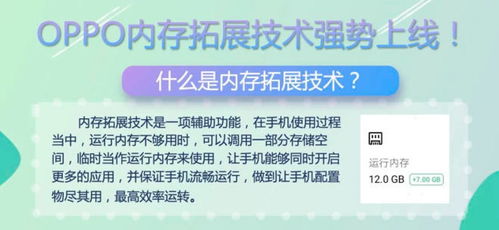 最高升级至19GB OPPO的内存拓展技术好在哪儿