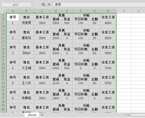 如何在电脑上制作请假条表格 WPS表格技巧 如何制作双行工资条