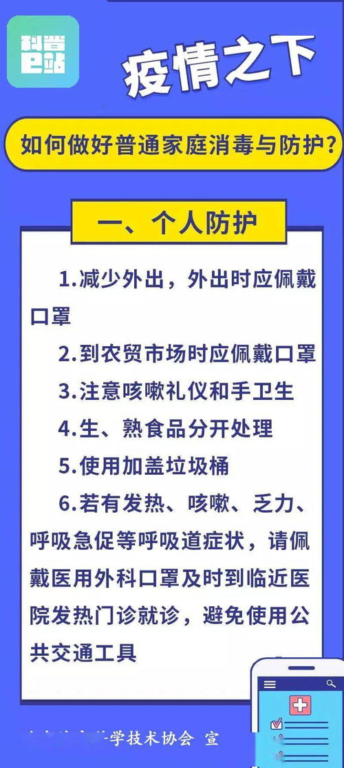 提醒丨疫情之下,如何做好普通家庭消毒与防护