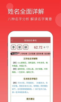 清灵起名app下载 清灵起名软件手机版1.0下载 飞翔下载 