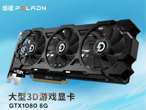 磐镭GTX1080显卡1749元热销