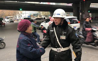 郑州一八旬老太遛弯迷路 寒风中步行数小时找家 