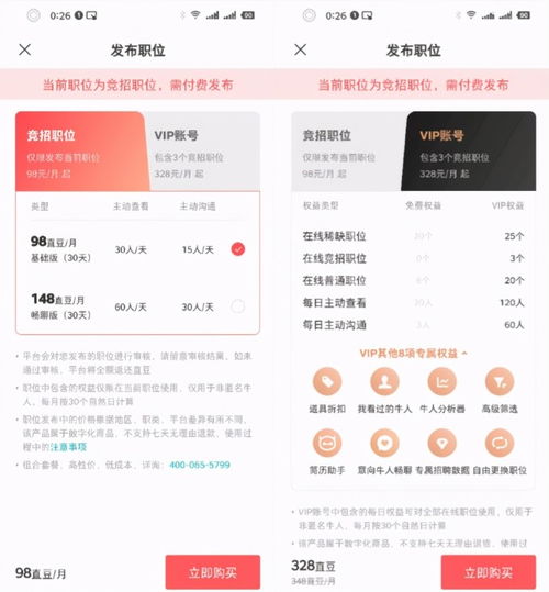 深度解读BOSS直聘的商业模式 