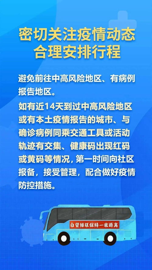 关于做好防御工作的紧急提醒,提醒员工注意防护疫情的通知模板