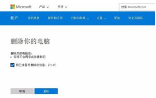 win10在怎么注销账户登录