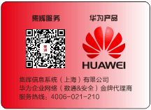 什么是华为服务渠道伙伴?其中认证级CSP、5钻CSP、4钻CSP、3钻CSP那个高级点？