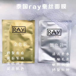 ray面膜(那拿张Ray面膜用的真的很舒服，为什么有人说有激素)