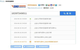 邮政快递单号电话人工电话怎么查（邮政快递单号查询人工服务电话） 第1张