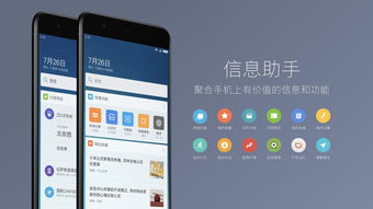 miui9无线显示到win10