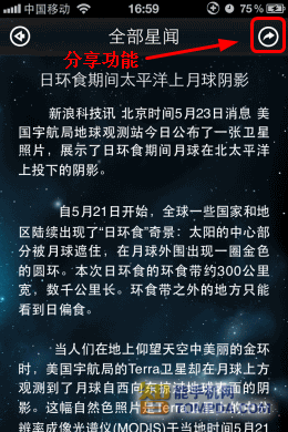 星座运势查询 六大星座运势软件推荐