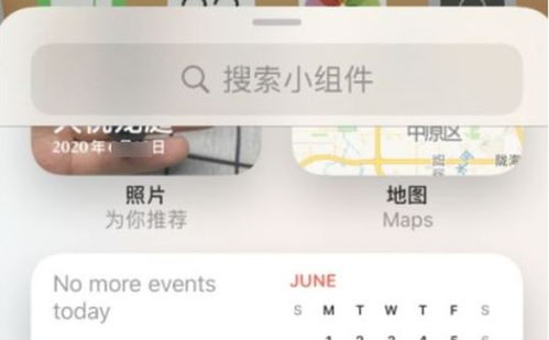 ios14照片小组件怎么自定义图片 小组件照片怎么更换 