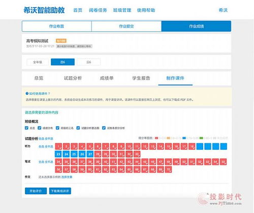 如何开启并使用批改网的自动查重功能