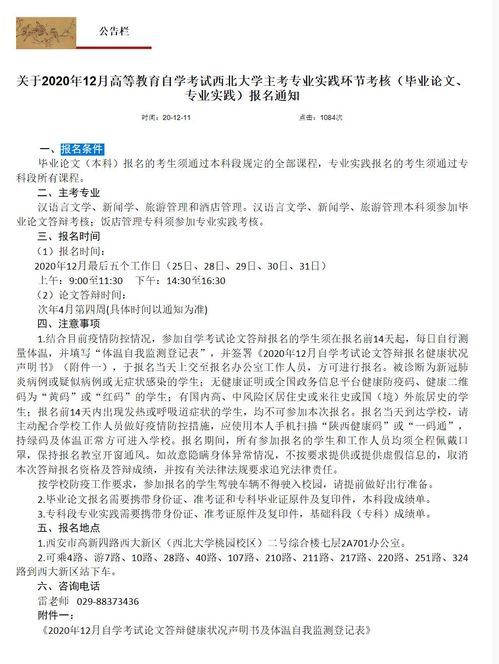 自考毕业论文查重结果解读，有哪些常见问题？