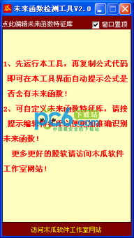 请问这是不是就是提示包含未来函数的公式