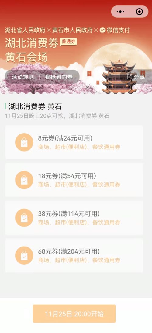 所有黄石人 就在今晚8点,快冲