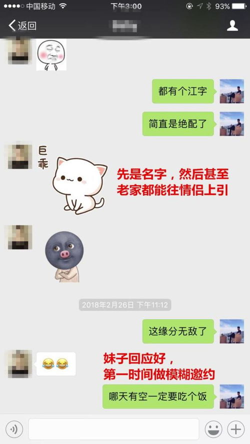 真人撩妹对话记录 这样的撩妹套路,快速搞定喜欢的女生