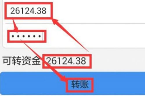 股票交易的证券账户里面的资金可以转回资金账户吗?怎么转?